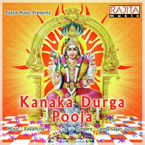 Amma Jagadamba - G. Lakshmana Chary