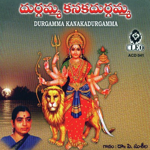 Bezawada Kanakadurgamma - G. Lakshmana Chary
