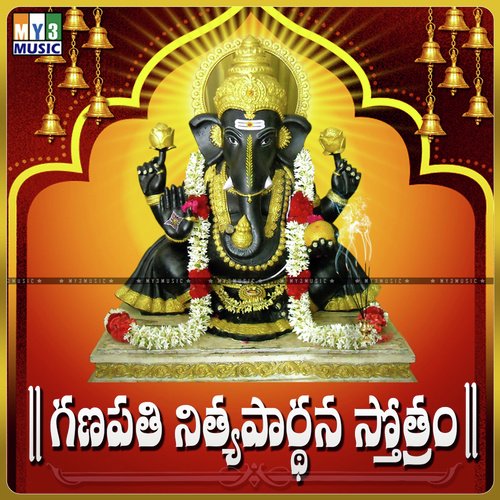 Prarthasmaranam - G. Lakshmana Chary