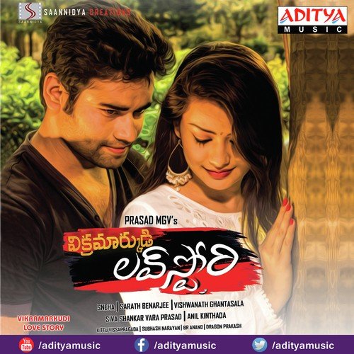 Chinthamani - Viswanath Ghantasala