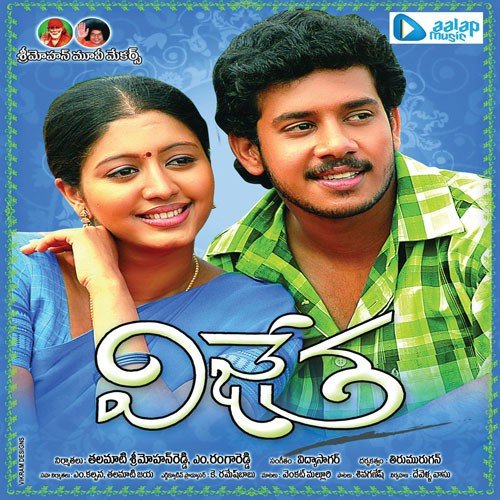 Nee Kosame - Vidyasagar