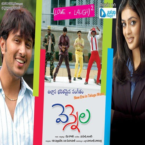 Chesthara Love - Mahesh Shankar
