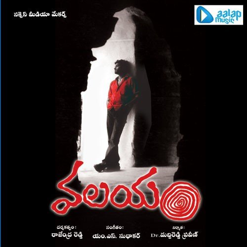 PremaOprema - M.S. Sudhakar