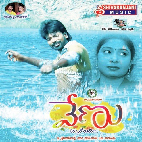 Gundello - M.S. Vasu