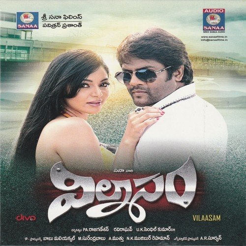 Aduge Saaganandhi - N