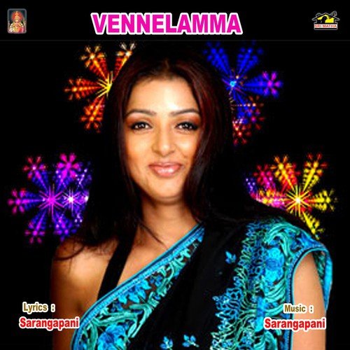 Egillubaranga - Various Artists
