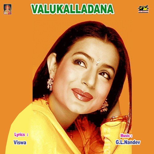 Valukalla Sinnadana - Various Artists