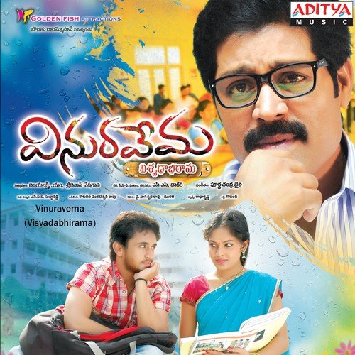 Oh Cheliyaa - Purna Chandra Biary