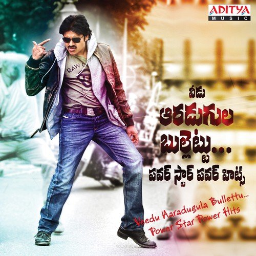 Dekho Dekho Gabbar Singh (From Gabbar Singh) - Various Artists