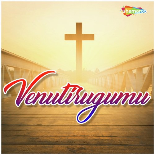 Vembhadinthun - Various Artists