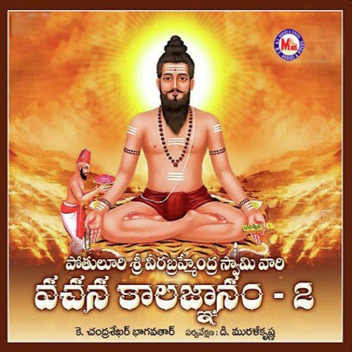 Bahushyath Kalagnanam - Various Artists