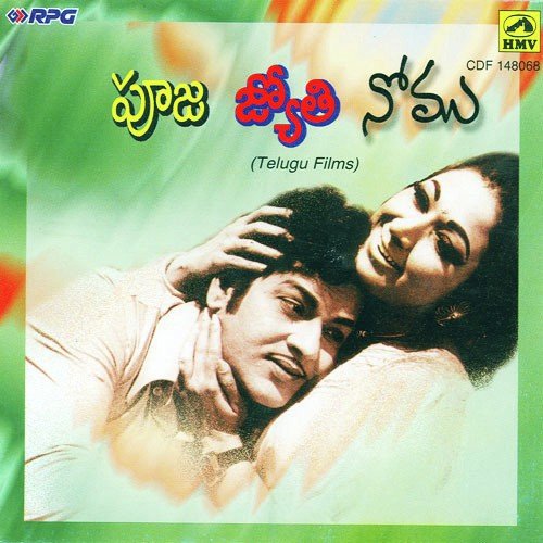 Neeku Naaku Pellanta - Various Artists
