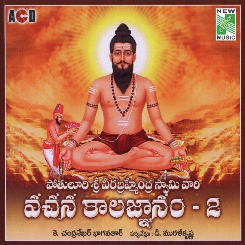 Bahushyath Kalagnanam - K. Chandrashekar Bhagavathar
