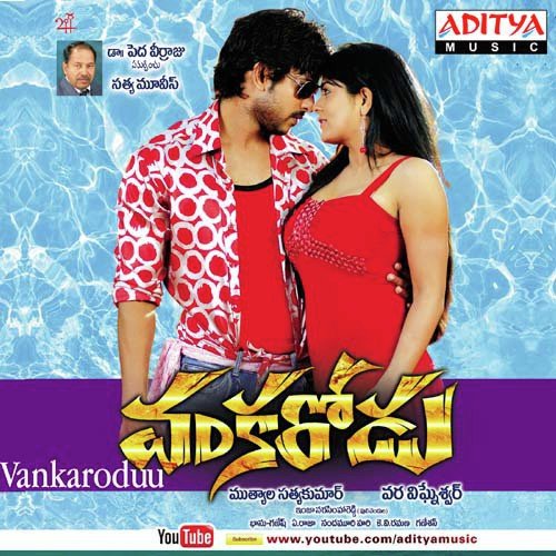 Toli Toli Choopulo - Bhanu-Ganesh