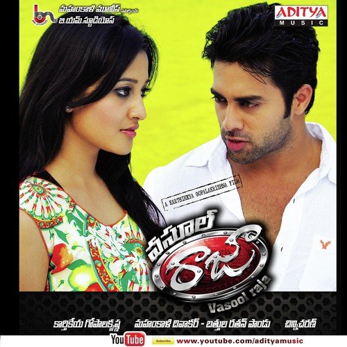 Paisaye Paramathma - Chinni Charan