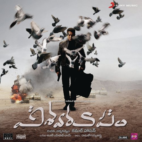 Undalaenandhi Naa Kannu - Shankar-Ehsaan-Loy