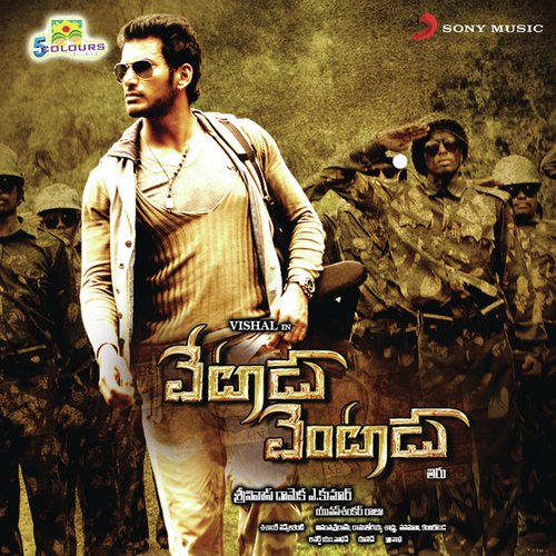 Silala Brathuke - Yuvan Shankar Raja