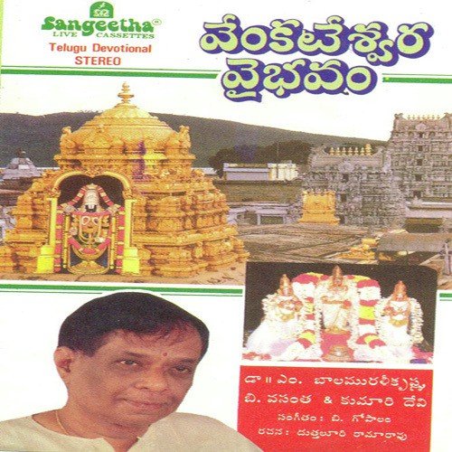 Mangalam - Various Artists