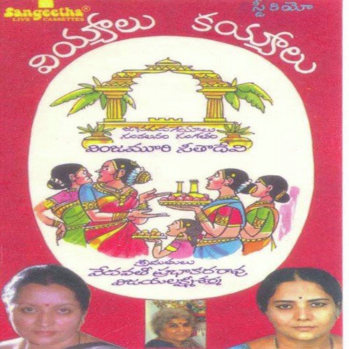 Yedira Vadina Yedera - Various Artists