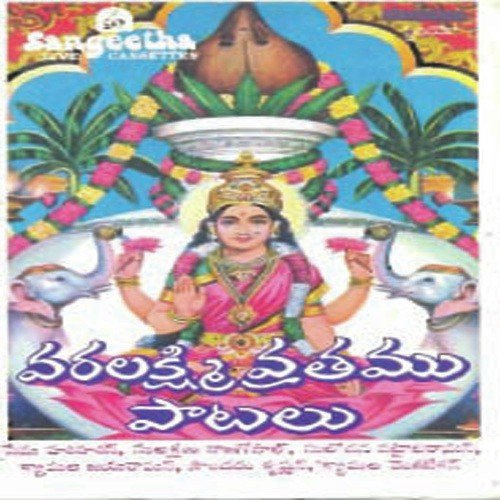 Shukravarapu Seva - Various Artists