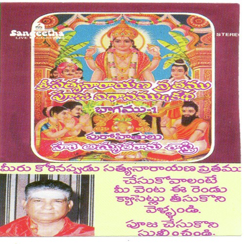 Sathyanarayana Pooja Vidhanam Part 01 - Various Artists