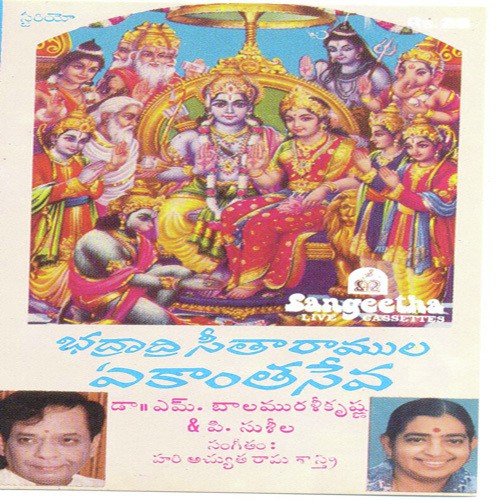 Bhadradri Seetharamulu Ekantha Seva - Various Artists