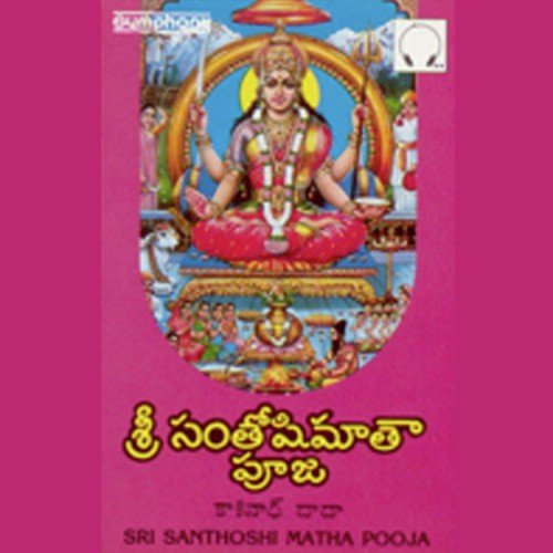 Sri Santhoshi Matha Pooja Telugu - Various Artists