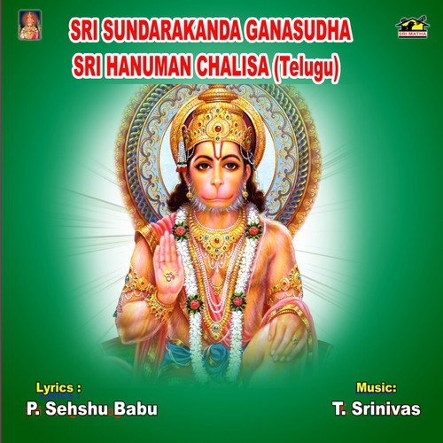 Sri Hanuman Chalisa (Telugu) - Nitya Santhoshini