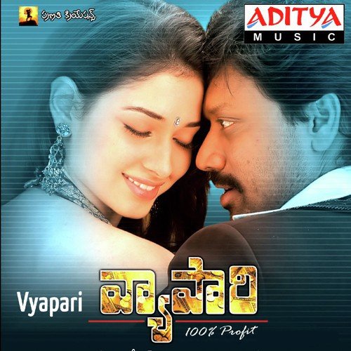 Chaatumatuga - Deva
