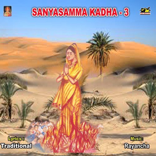 Sanyasamma Katha - 3 - Kasinath Tataa