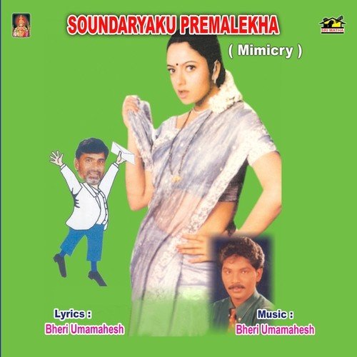 Soundaryaku Premalekaha - Kasinath Tataa