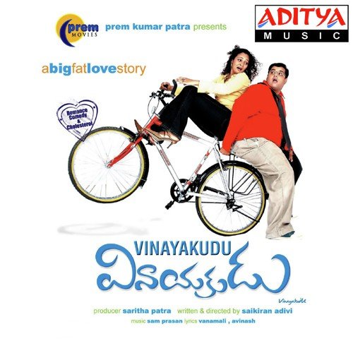 Naalo Vedaney (Instrumental) - Sam Prasan