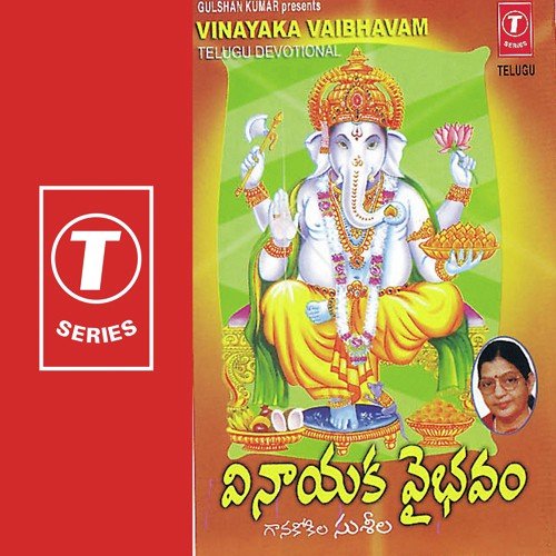 Yeluka Vaahanamekki - P. Susheela, J. Purushothama Sai
