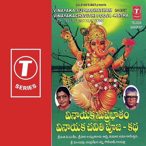 Vinayaka Pooja - P. Susheela, Sri Hari Atchuta Rama Sastry, Bhushan Dua