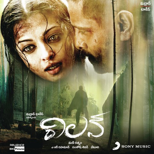 Usure Poyene - A.R. Rahman
