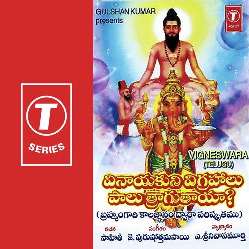 Vighneshwara - Bhushan Dua