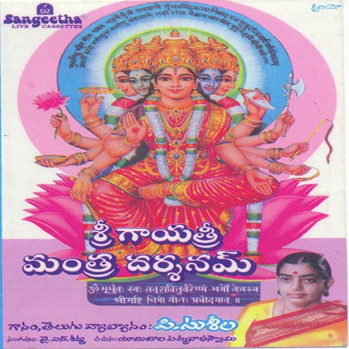 Sri Gayathri Mantra Darishanam - Bhushan Dua