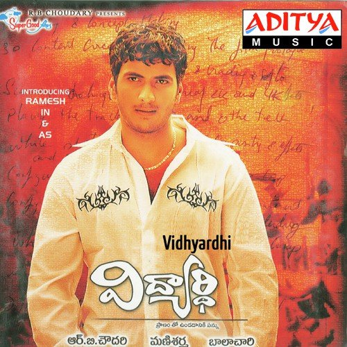 Em Pilla Matladavu - Mani Sharma