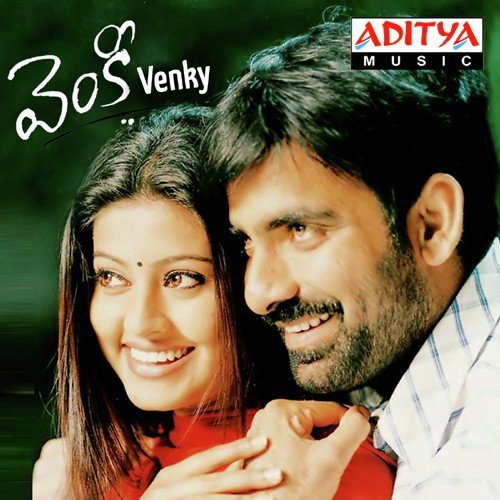 Andala Chukkala - Various Artists
