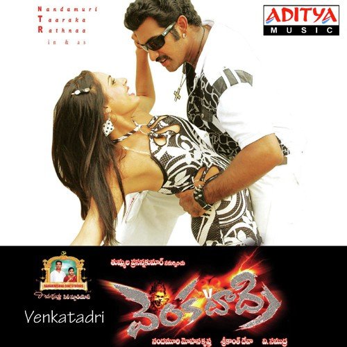 Devasri Venkataramana - Various Artists