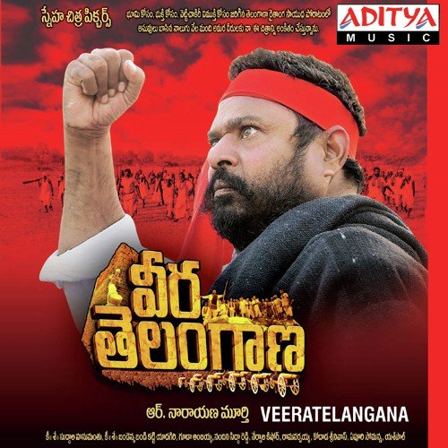 Jai Telangana - R. Narayana Murthy