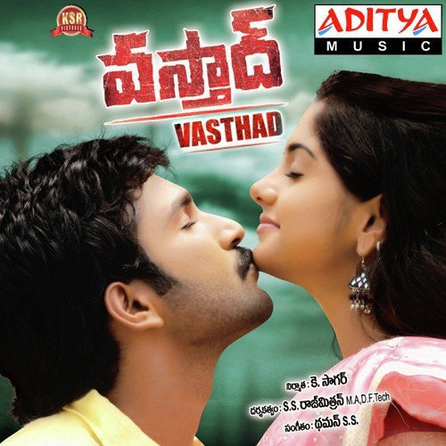 Ammadi Ammadi - Thaman S