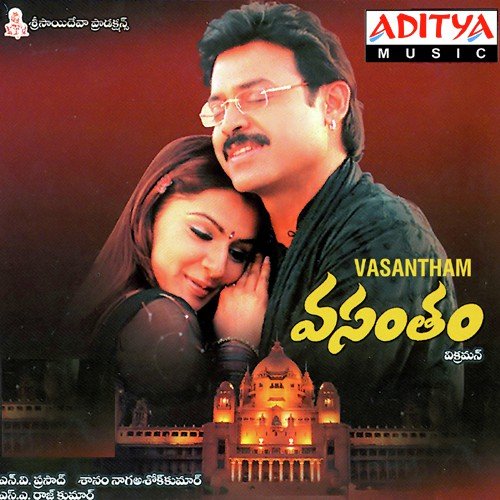 Ammo Ammayena (Bit) - S.A. Rajkumar