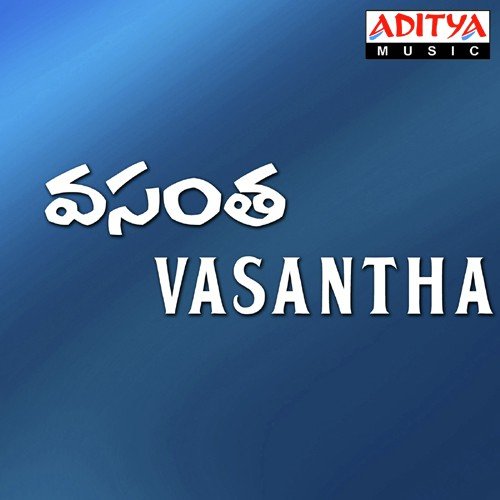 Ye Divi - Vandemataram Srinivas
