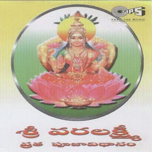 Varalakshmi Vratha Pooja Vidanam Part 1 - Various Artists
