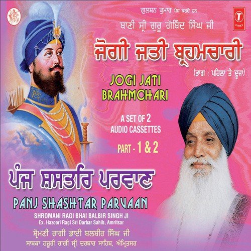 Jogi Jatti Brahmchari - Amritsar Wale, a titleSongs performed by Ragi Bhai Balbir Singh Ji-Ex. Hazoori Ragi Sri Darbar Sahib