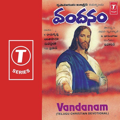 Aadharam - Dinakaran