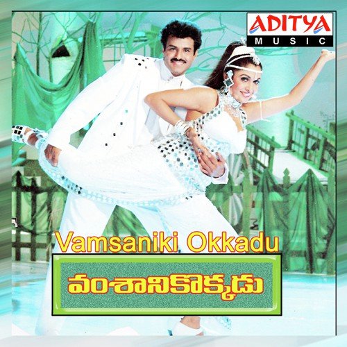 Valachi Valachi - S. P. Balasubrahmanyam, Koti, K. S. Chithra