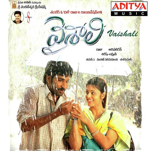 Jalley - Thaman S