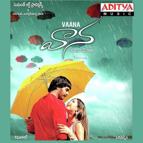 Aakasa Ganga (Pathos) - Kamalakar